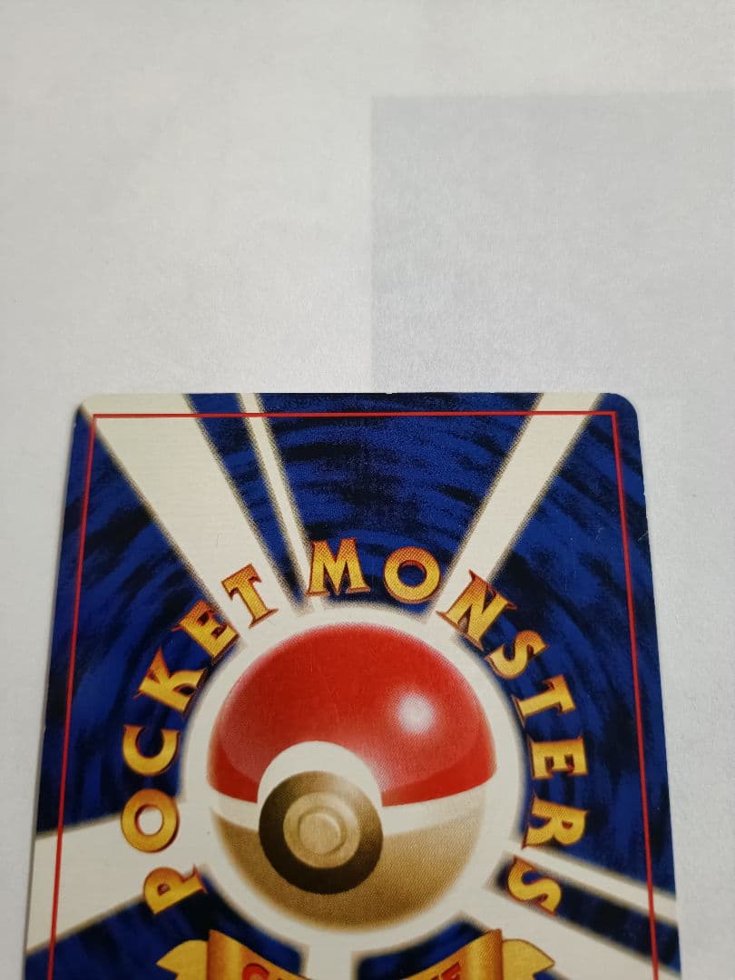 ポケカ　旧裏　カツラのリザードン