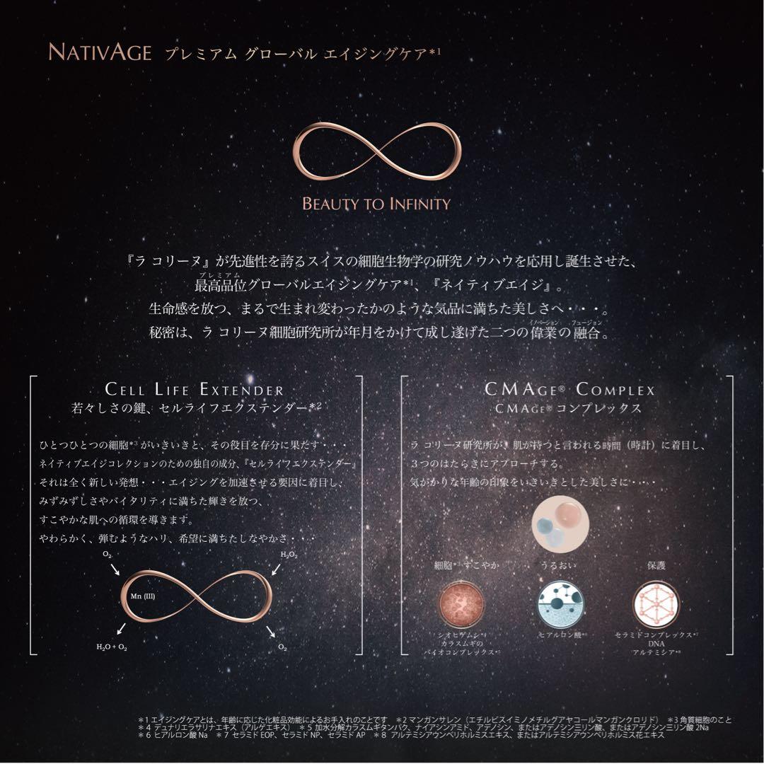 La Colline ラディアンスローション（化粧溶液） （リピーター様対応）