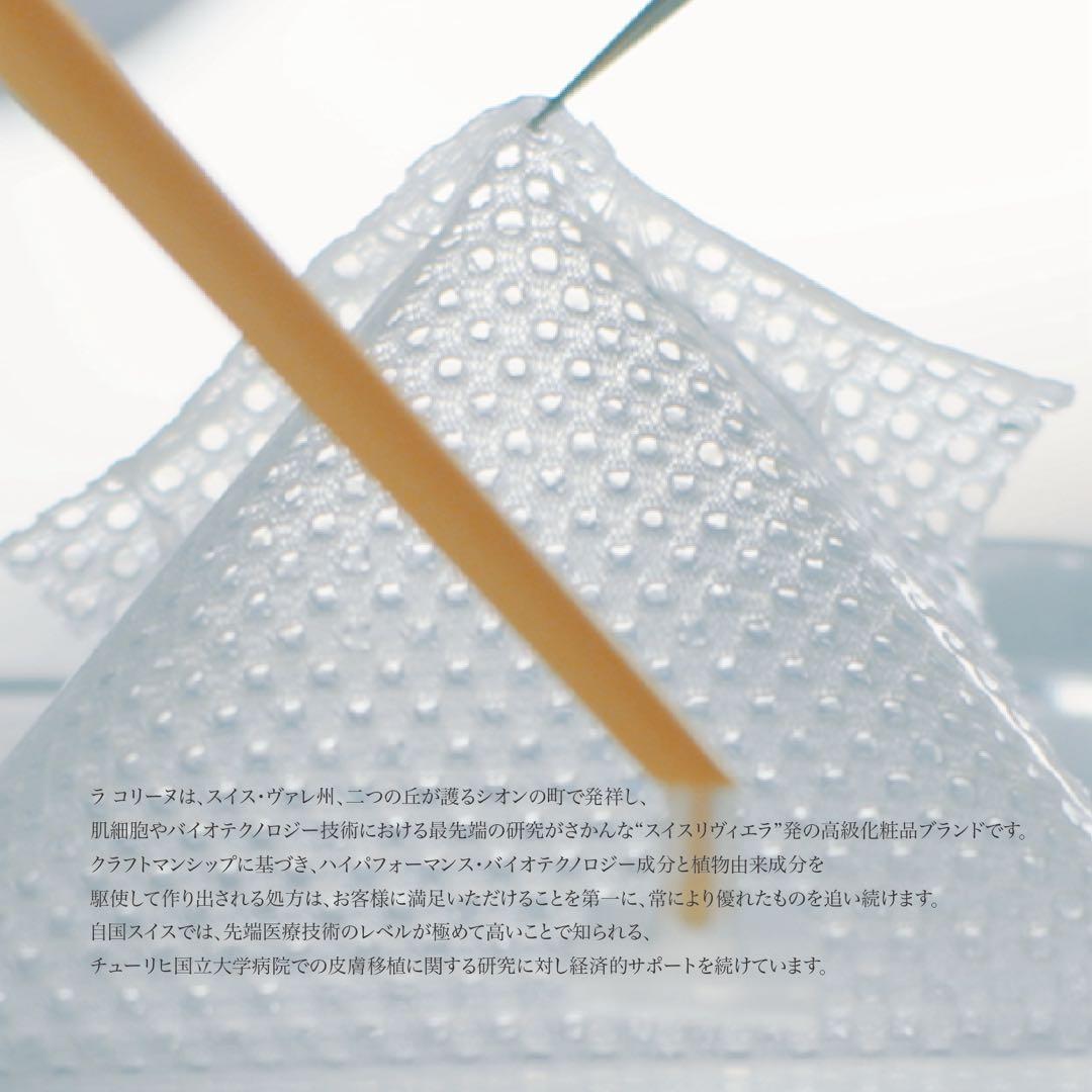 La Colline ラディアンスローション（化粧溶液） （リピーター様対応）