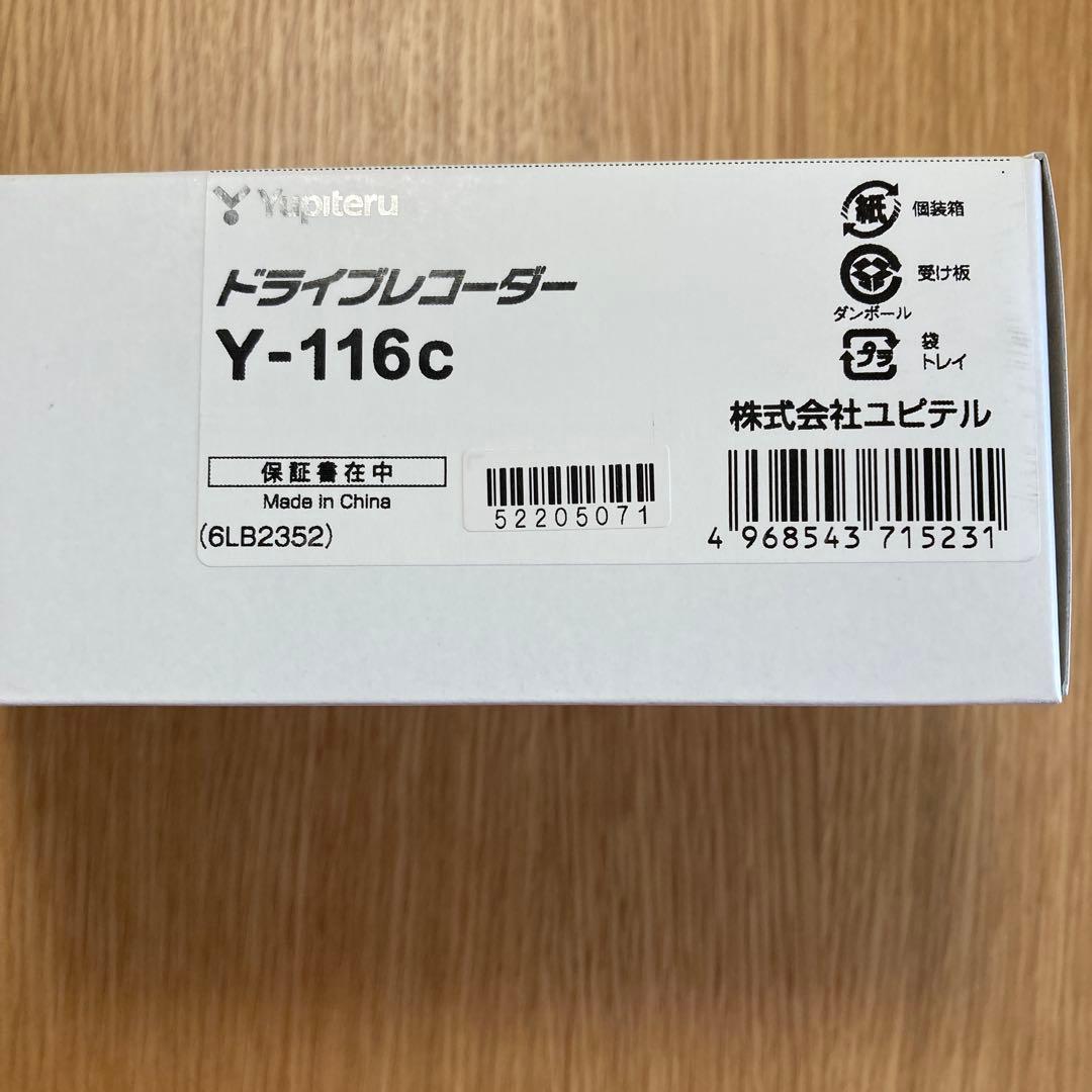 ユピテルドラレコY-116c 駐車監視用電源直結コード OP-VMU5M