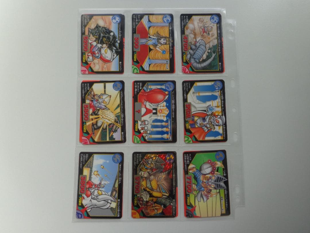 【フルコンプ】ウルトラマン超闘士激伝 パート2 カードダス BANDAI