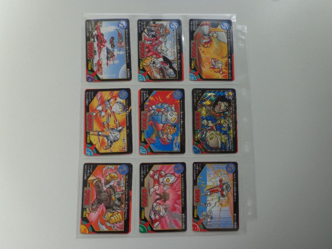 【フルコンプ】ウルトラマン超闘士激伝 パート2 カードダス BANDAI