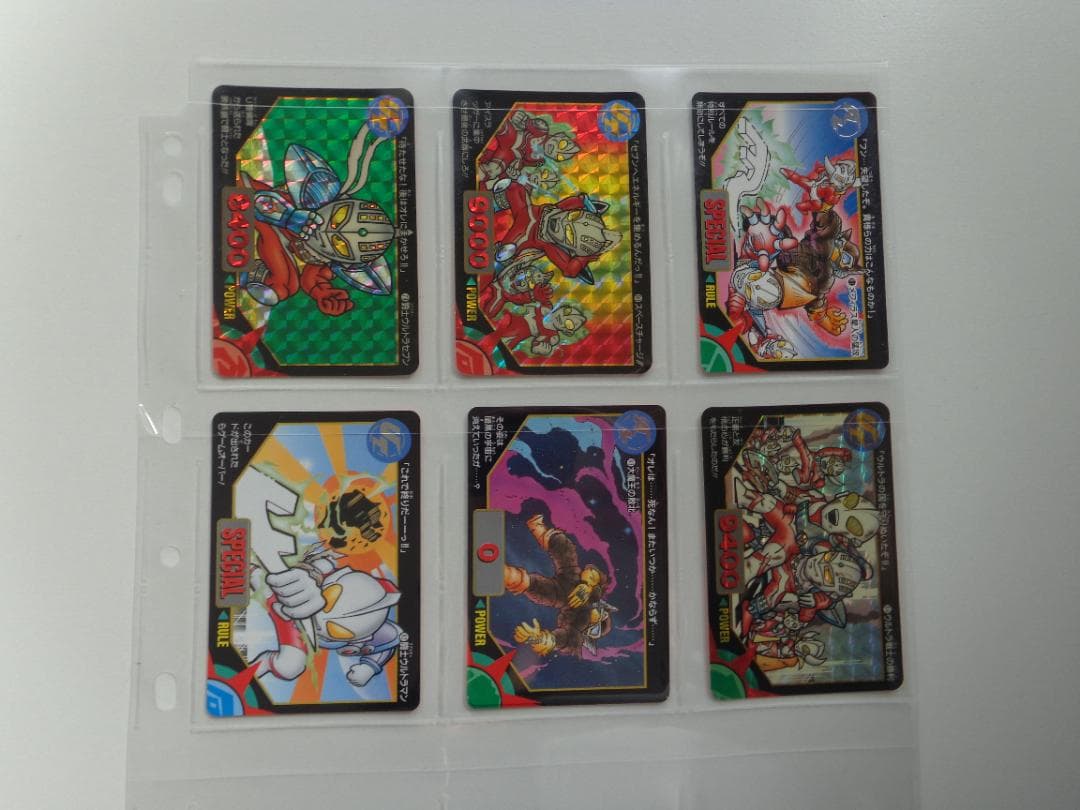 【フルコンプ】ウルトラマン超闘士激伝 パート2 カードダス BANDAI