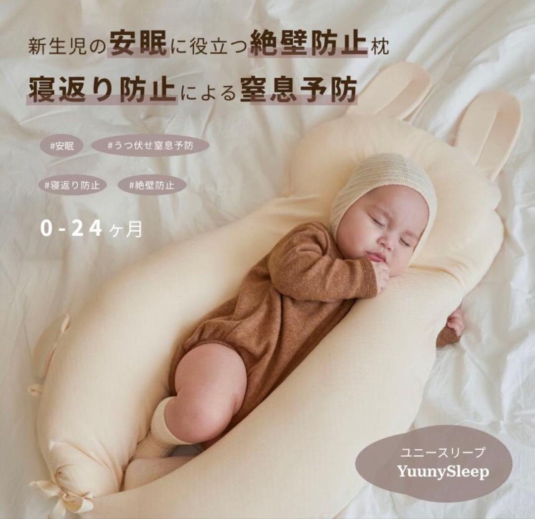 その他 YuunySleep