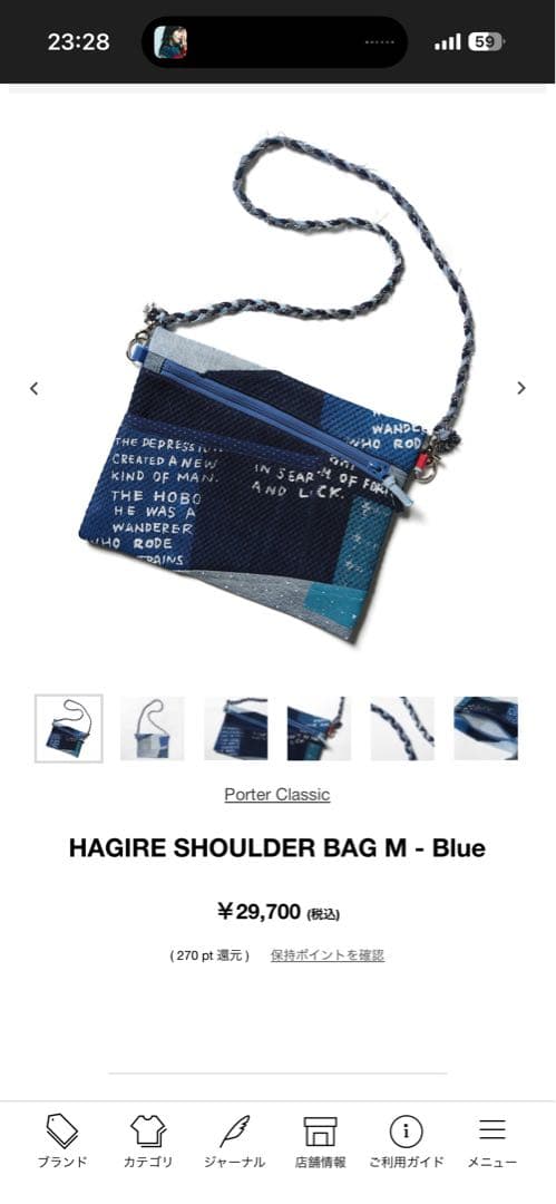 最終値下げ　ポータークラシック　HAGIRE SHOULDER BAG