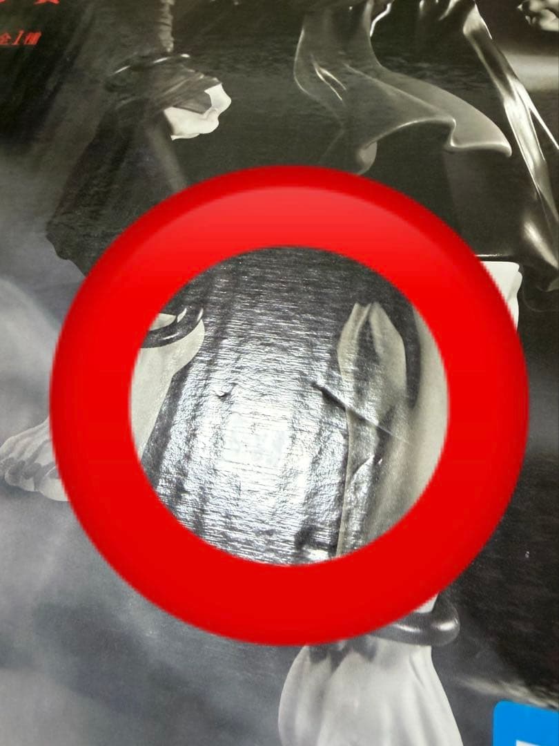 1番くじ 呪術廻戦 ラストワン 摩虎羅 フィギュア 渋谷事変 参 マコラ