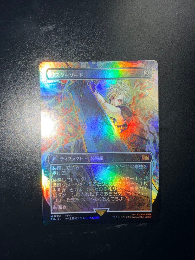 バスターソード　foil