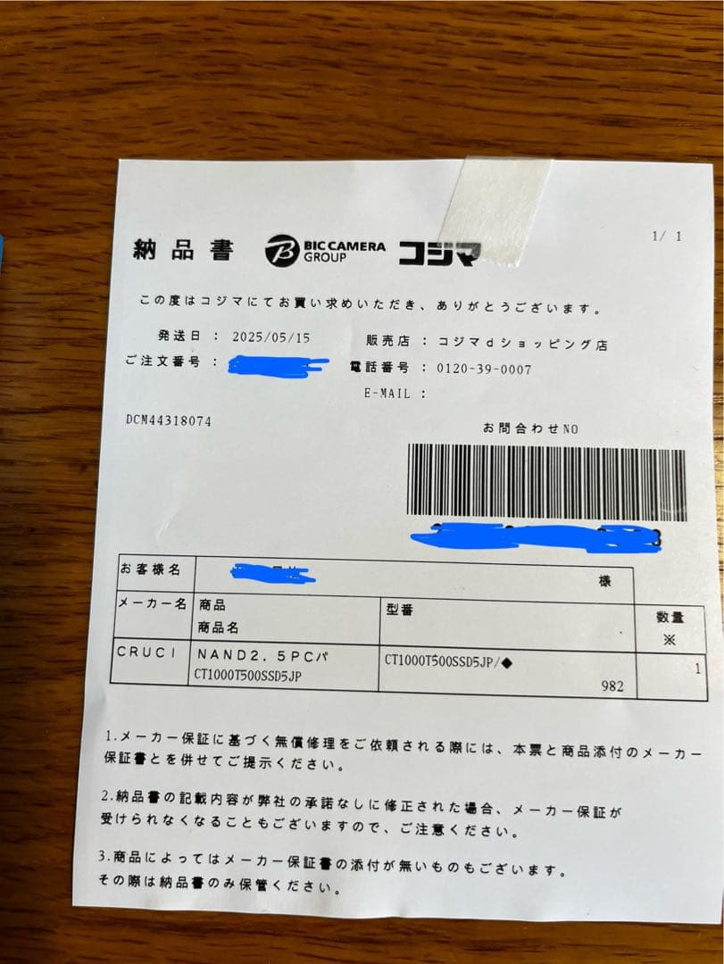 【開封済み】crucial T500 1TB PCIe Gen4 NVMe