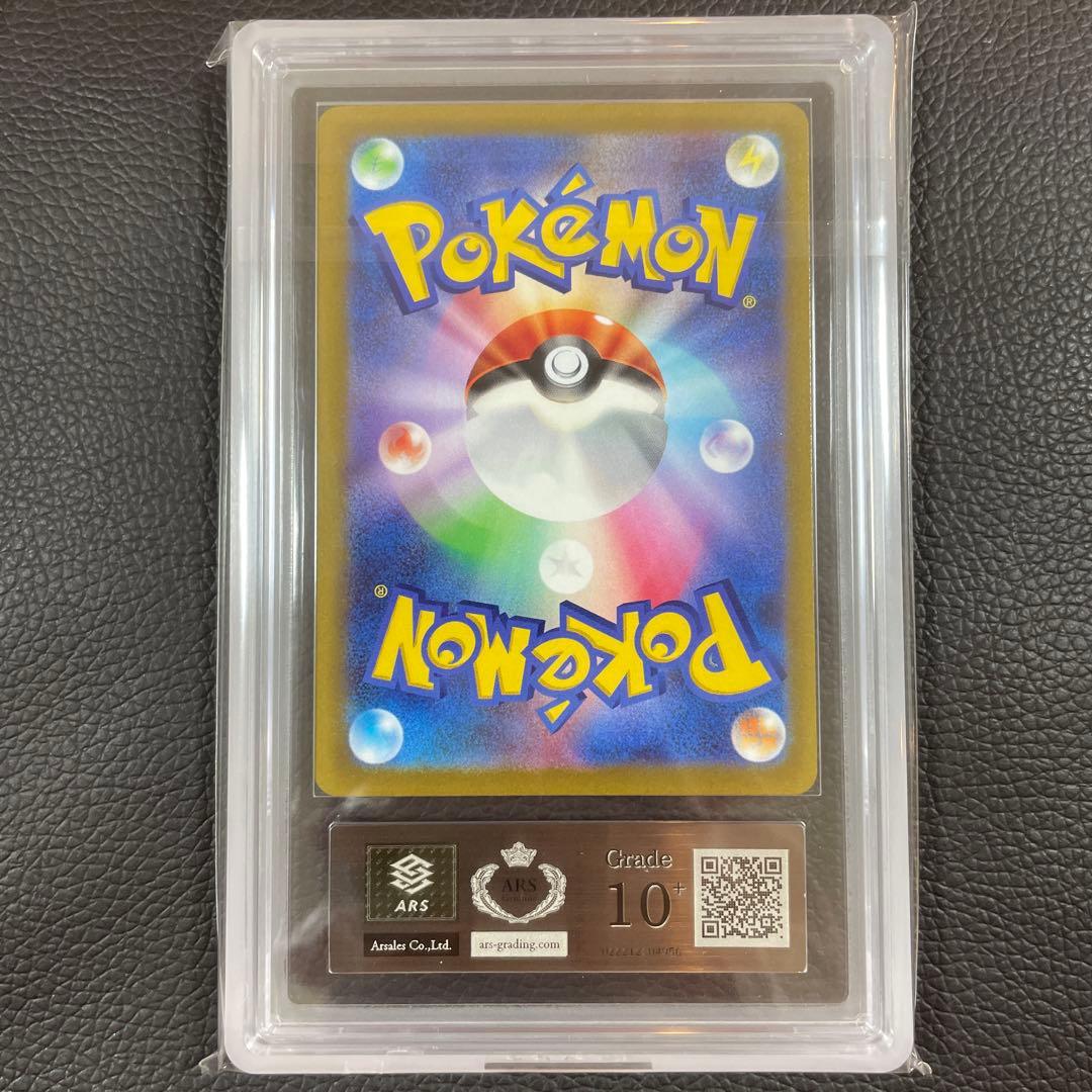 ARS10＋ ピカチュウ s12a 205/172 AR VSTARユニバース