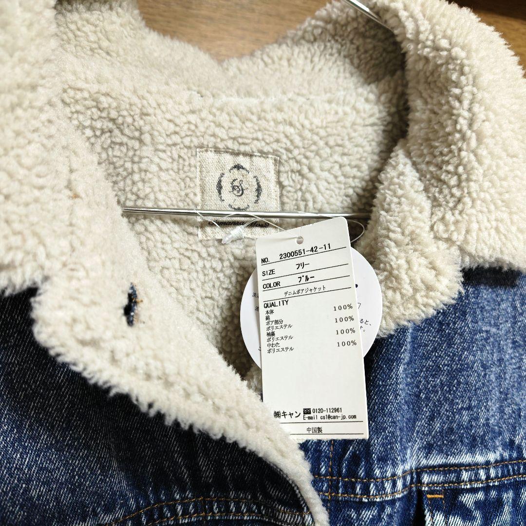 デニムボアジャケット　ボアジャケット　デニムジャケット　デニムボア