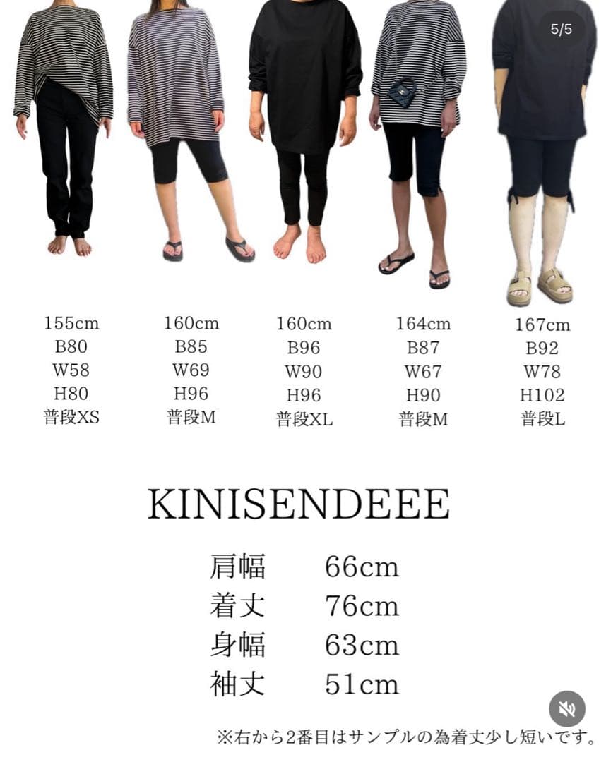 sorm'86 KINISENDEEE 白　未開封