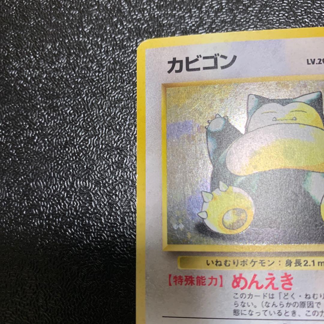 ポケモンカード　カビゴン　2枚まとめ売り