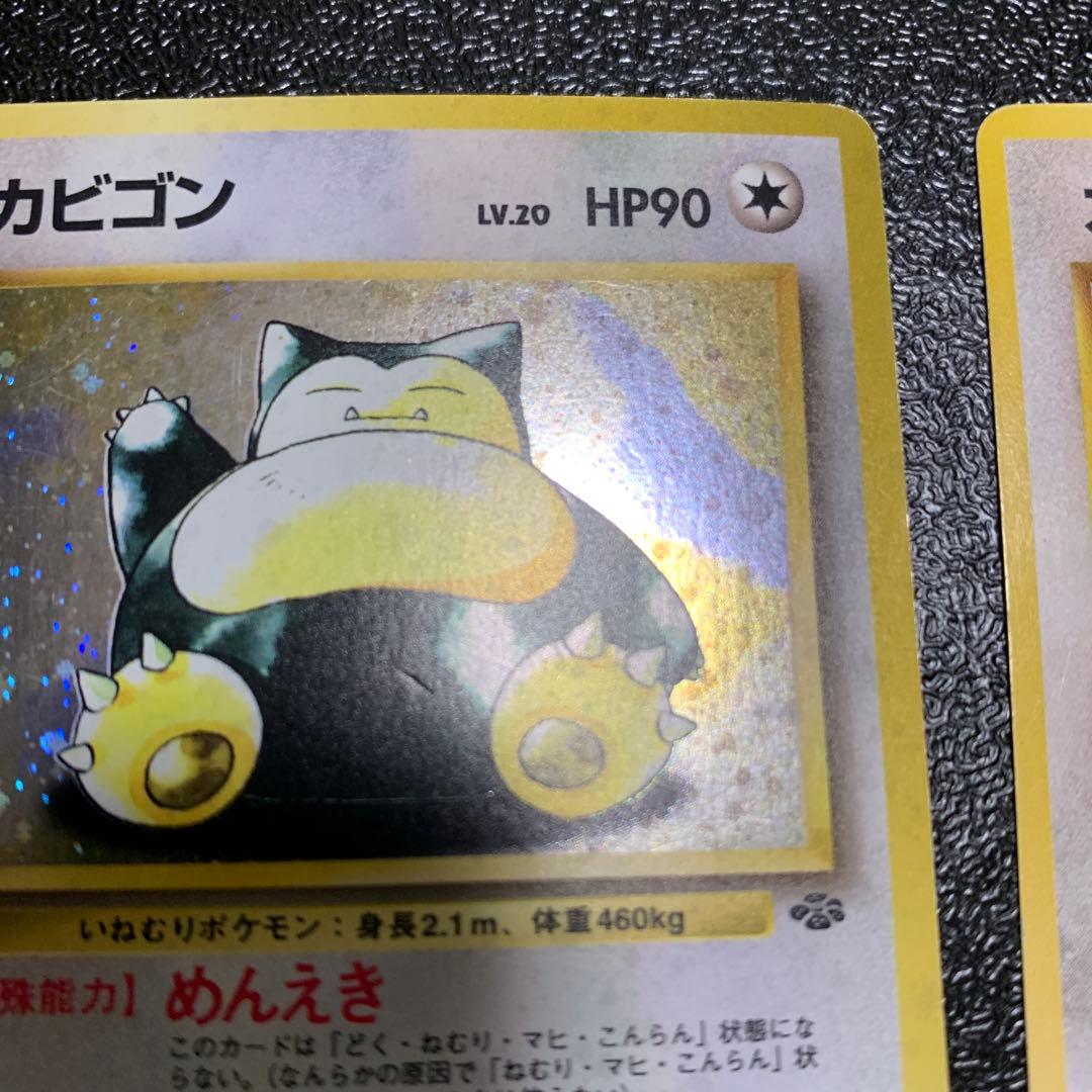 ポケモンカード　カビゴン　2枚まとめ売り