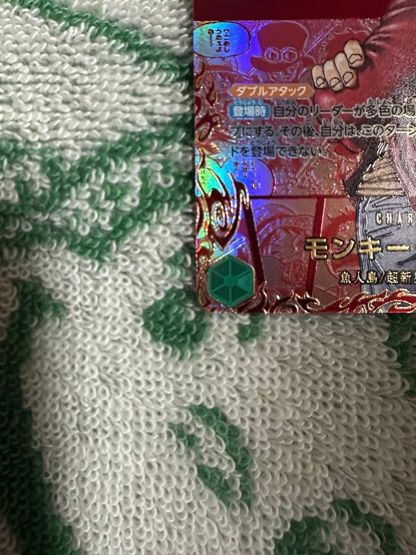 モンキー・D・ルフィ レッドスーパーコミパラ