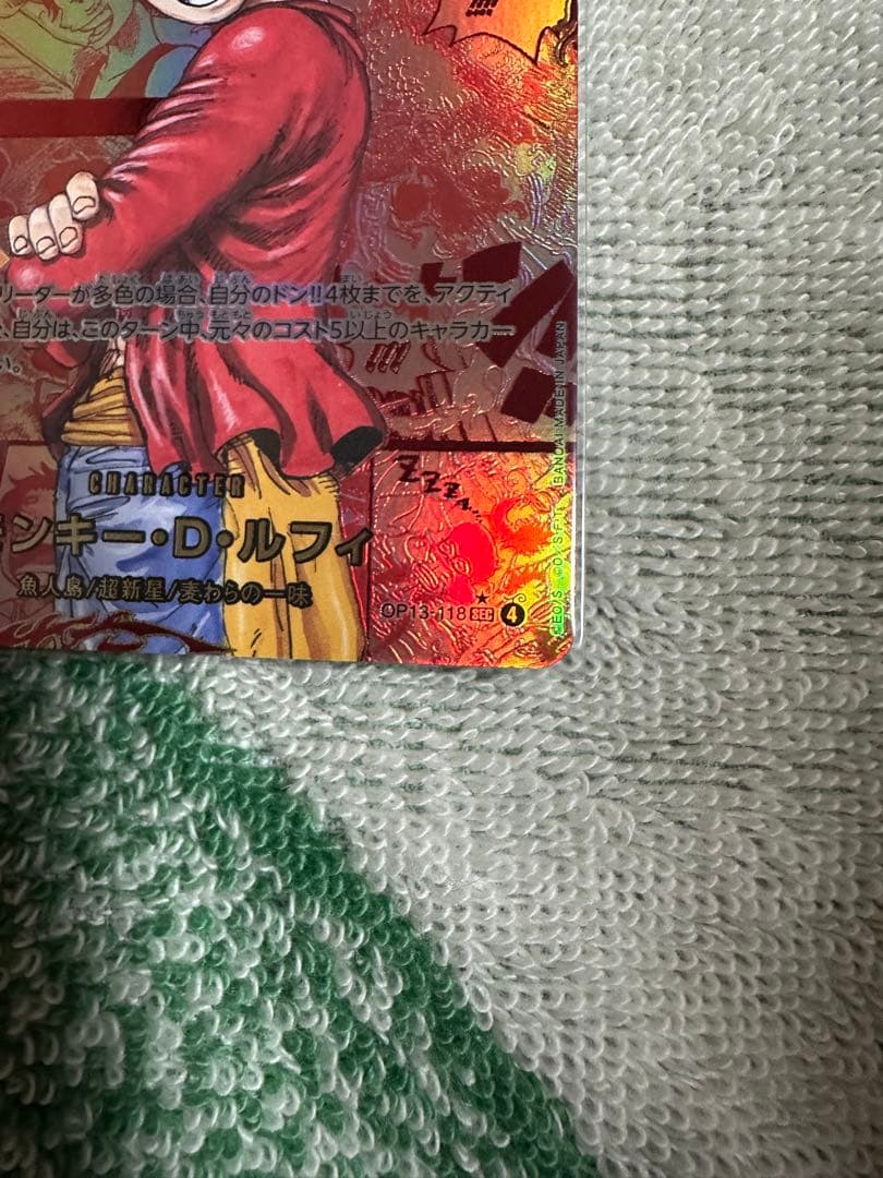 モンキー・D・ルフィ レッドスーパーコミパラ