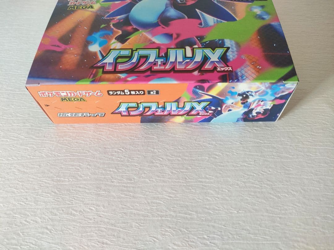 ポケモンカードゲーム インフェルノX 1box シュリンクなし ペリペリ付き