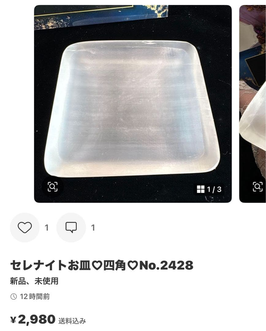 高品質 チャロアイトスフィアNo.2425