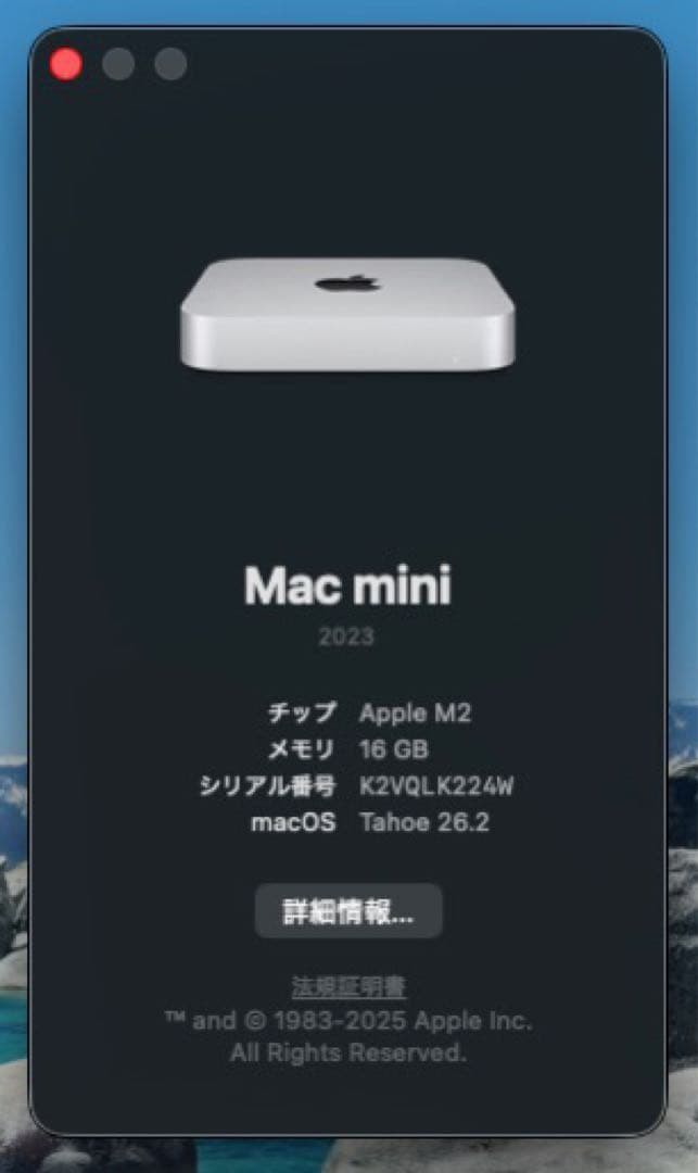 Mac mini（+ Magic Keyboard & Trackpad）