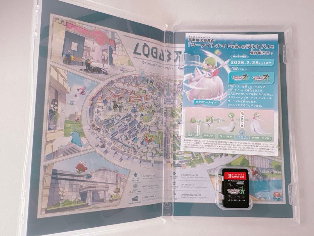 ポケットモンスター バイオレット ポケモン レジェンズ ZA