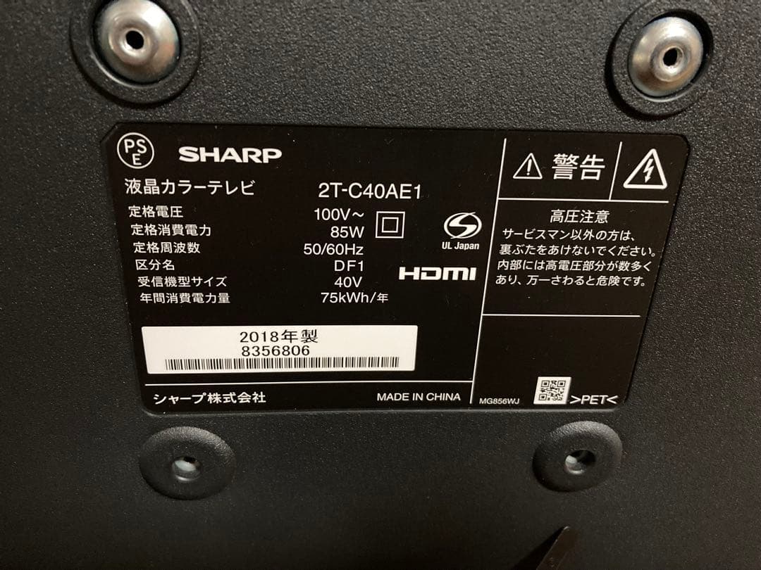 SHARP 液晶テレビ 2T-C40AE1