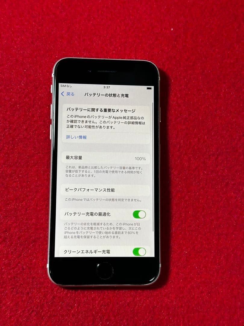【8350】iPhone SE3第3世代スターライト 64GB simフリー