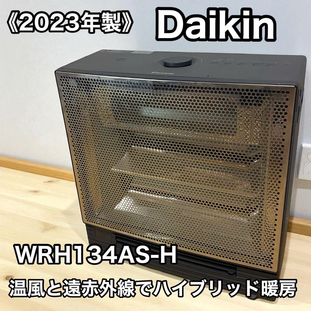 ≪2023年製≫Daikin ハイブリッドファンヒーター WRH134AS-H