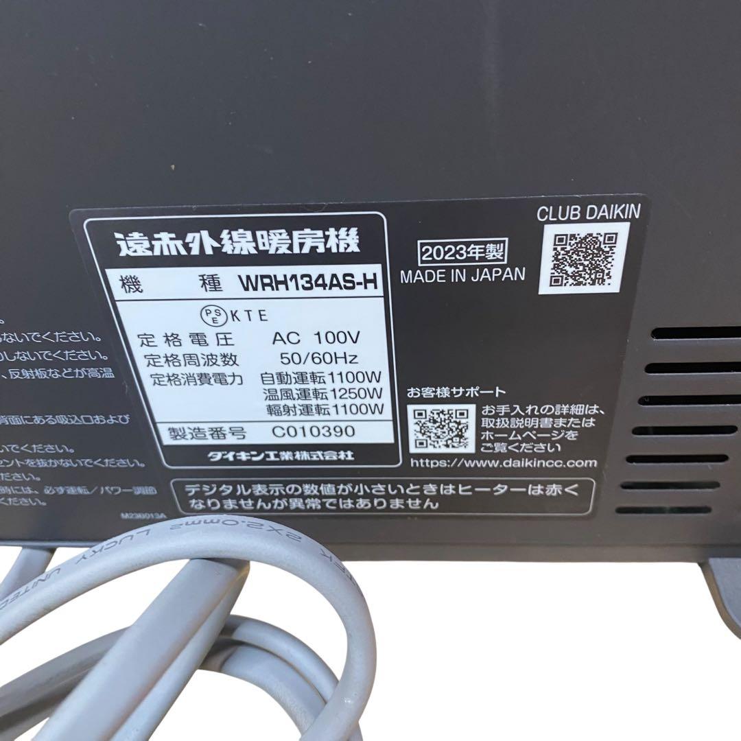 ≪2023年製≫Daikin ハイブリッドファンヒーター WRH134AS-H