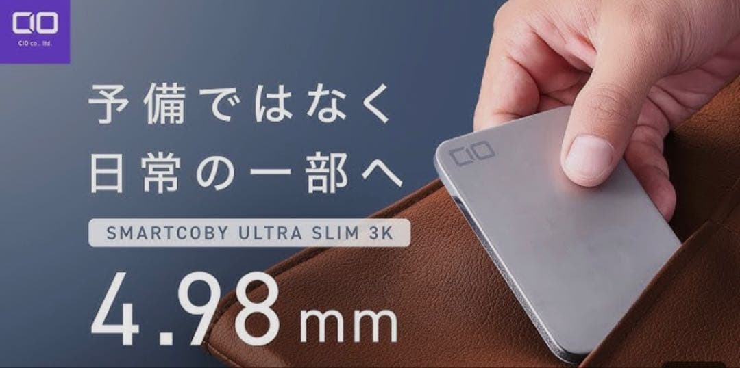 新品未開封 CIO SMARTCOBY ULTRA SLIM 3K シルバー