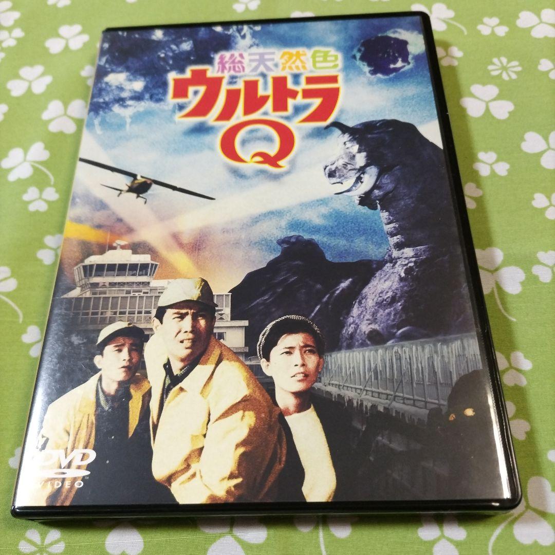 総天然色ウルトラQ DVD-BOXⅠ〈8枚組〉