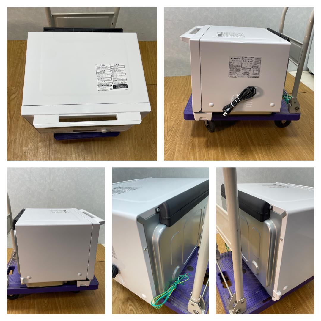 K♢1055 東芝 過熱水蒸気オーブンレンジ ER-D100A(W)