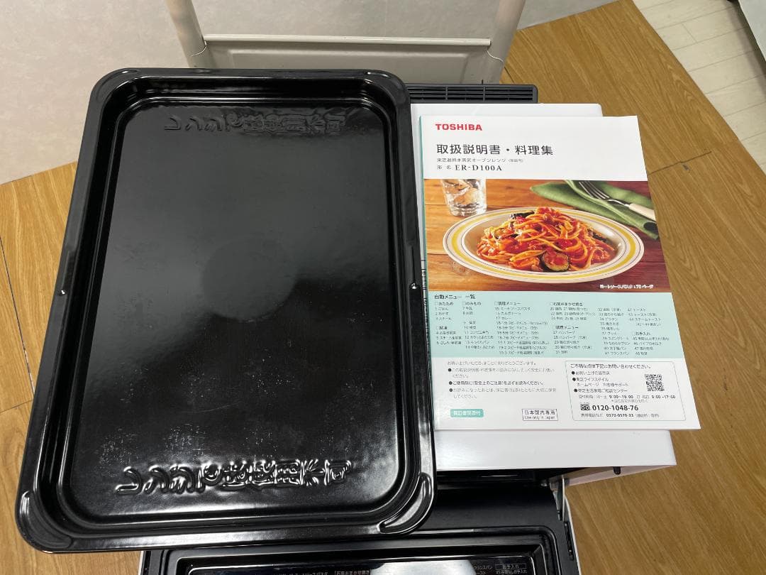 K♢1055 東芝 過熱水蒸気オーブンレンジ ER-D100A(W)