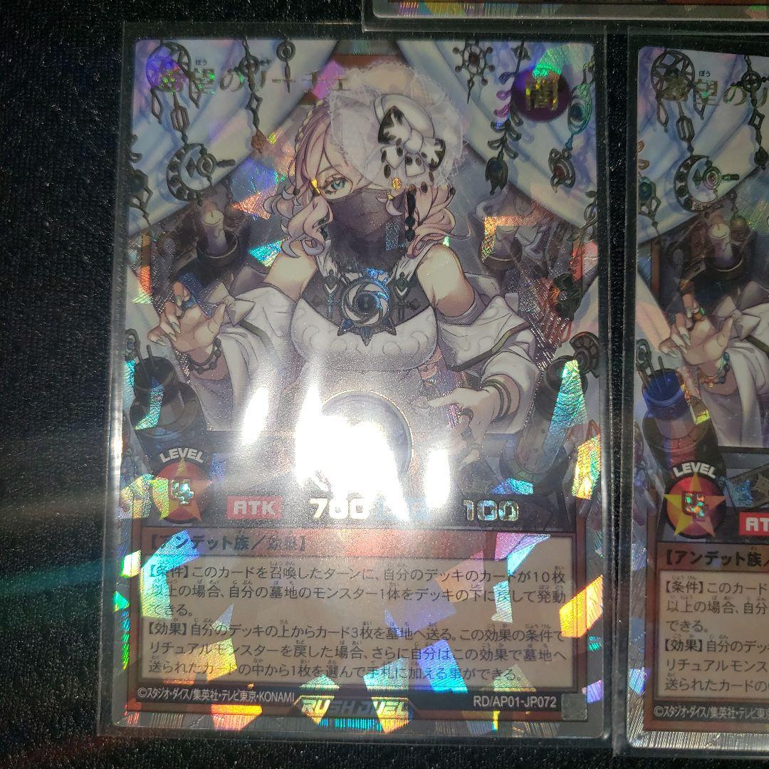 希望のリーチェ オーバーラッシュ ×3枚 遊戯王 ラッシュデュエル