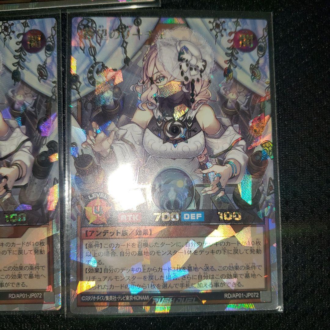 希望のリーチェ オーバーラッシュ ×3枚 遊戯王 ラッシュデュエル