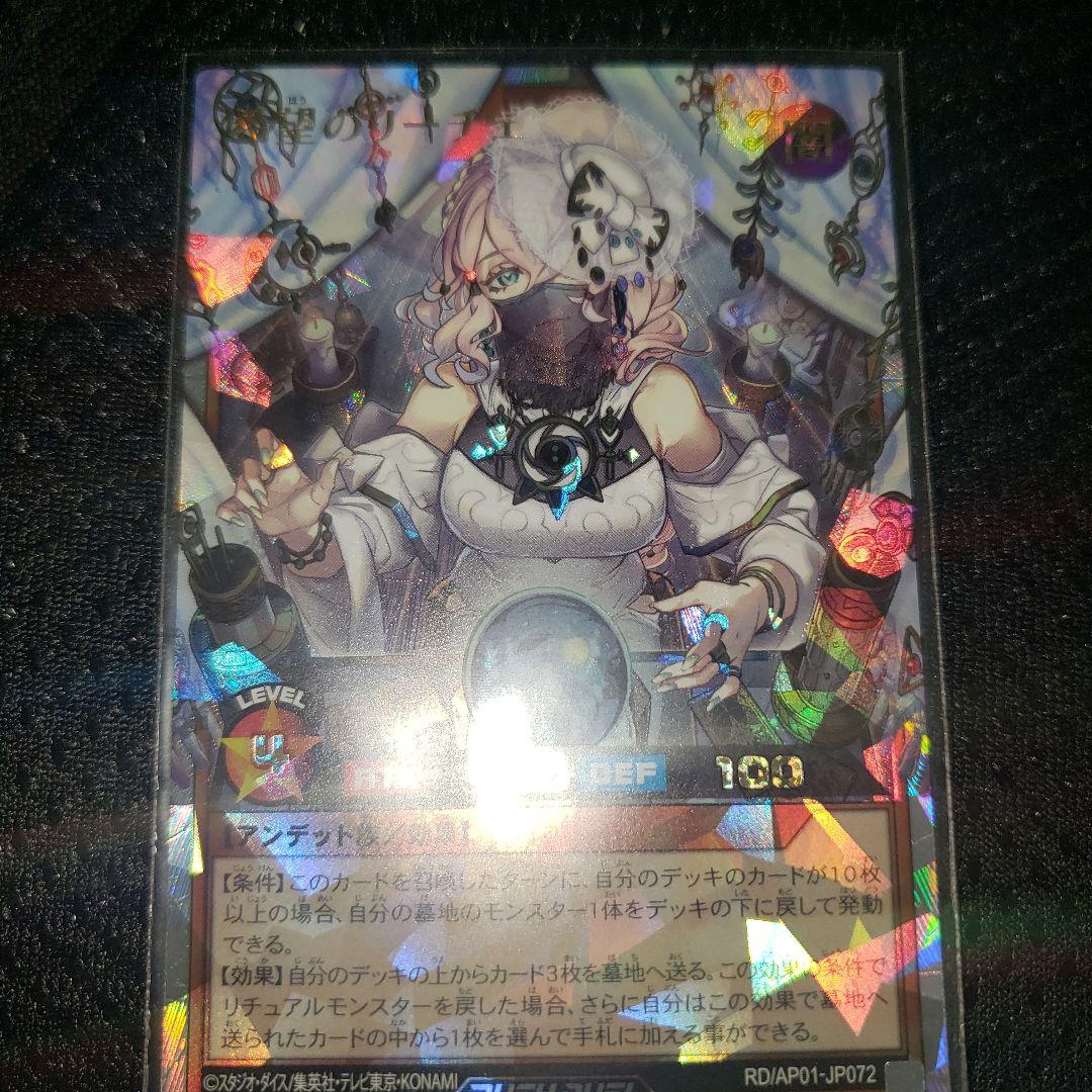 希望のリーチェ オーバーラッシュ ×3枚 遊戯王 ラッシュデュエル