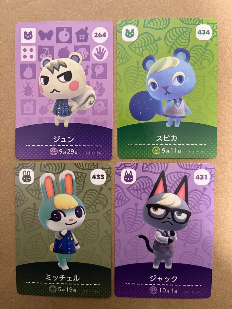 あつ森　amiiboカード ジュン　スピカ　ミッチェル　ジャック