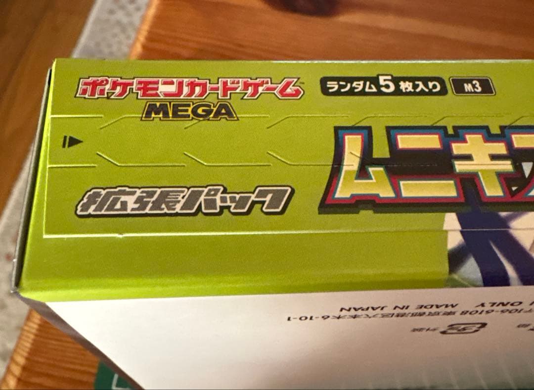 ムニキスゼロ1BOXシュリンク無しぺりぺりあり。＋バラ6枚