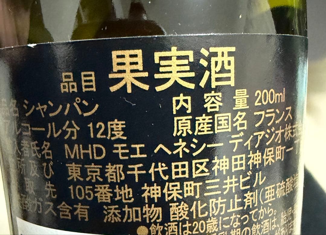 新品 大変お得な シャンパンセット