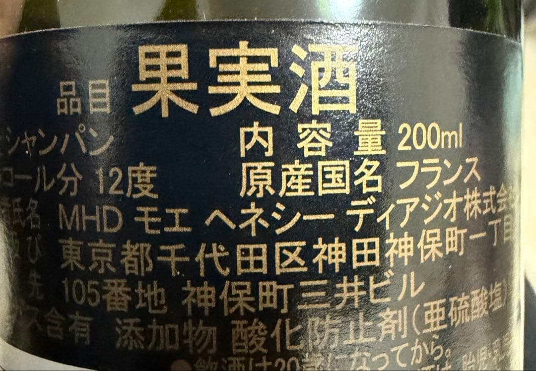 新品 大変お得な シャンパンセット