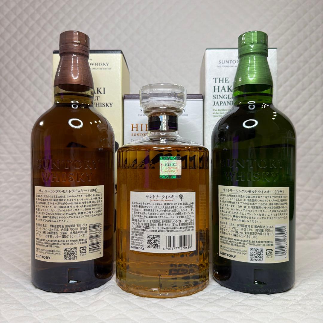 ☆サントリー 山崎NV・響JH ・白州NV 700ml 3本セット☆