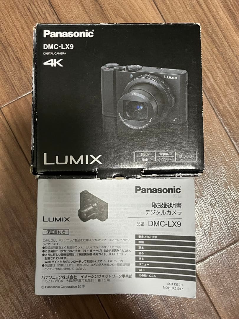 コンデジPanasonic LUMIX LX9