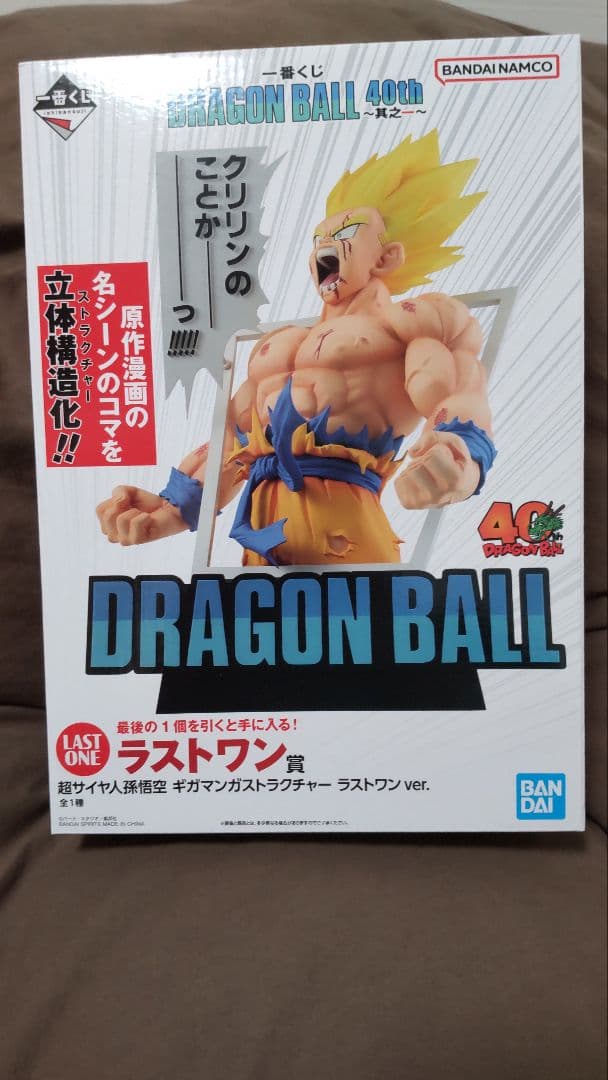 一番くじ ドラゴンボール 40th 其之一 ラストワン 孫悟空 新品未開封