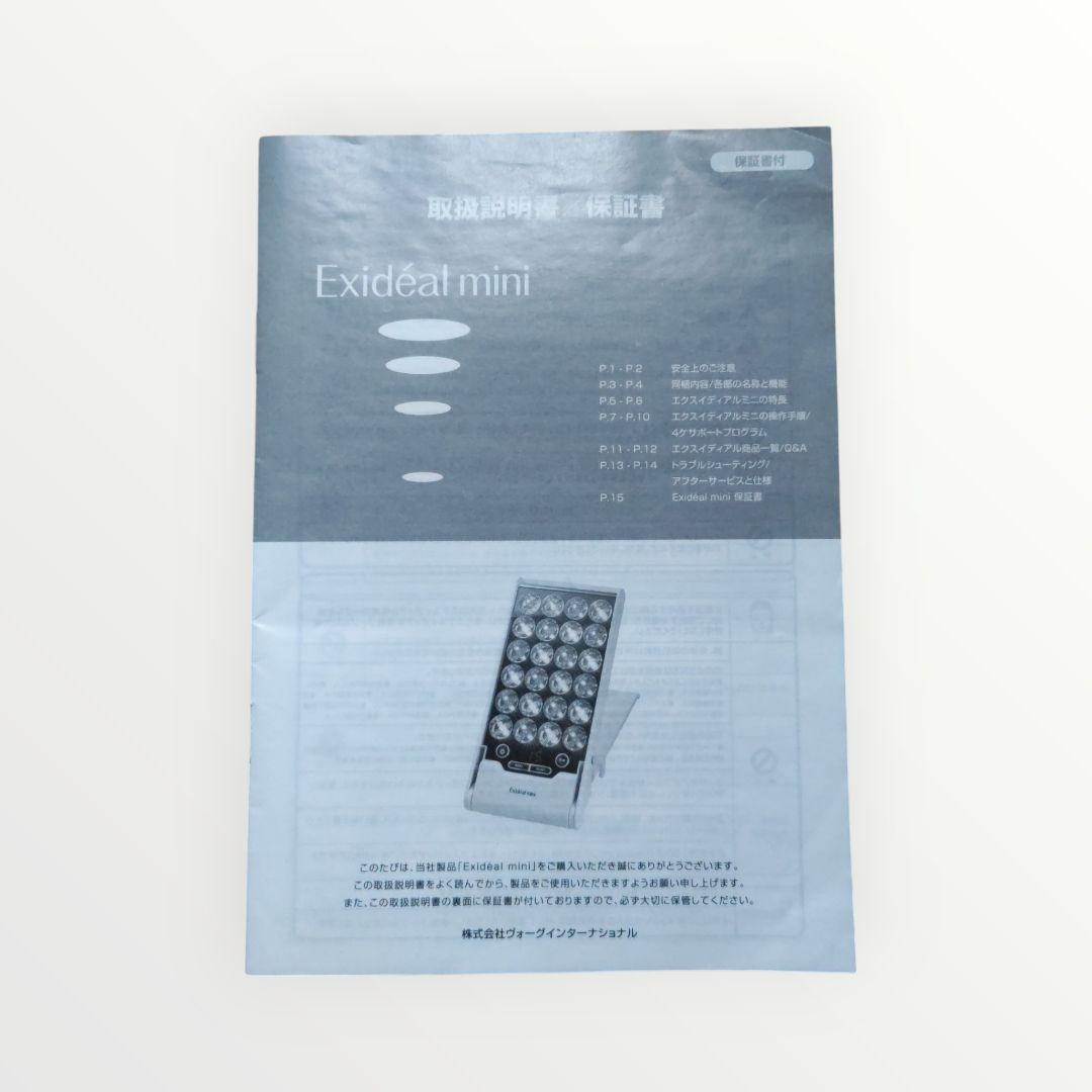 Exideal mini (エクスイディアルミニ) LED 美顔器