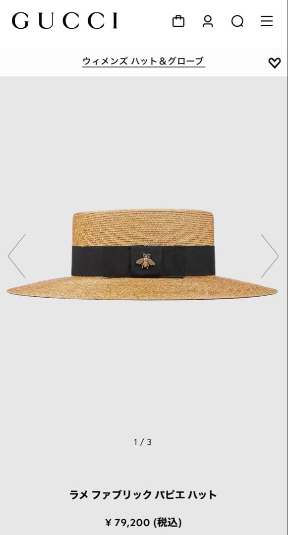 【新品】GUCCI グッチ ラメ ファブリック パピエ ハット ビー ゴールド