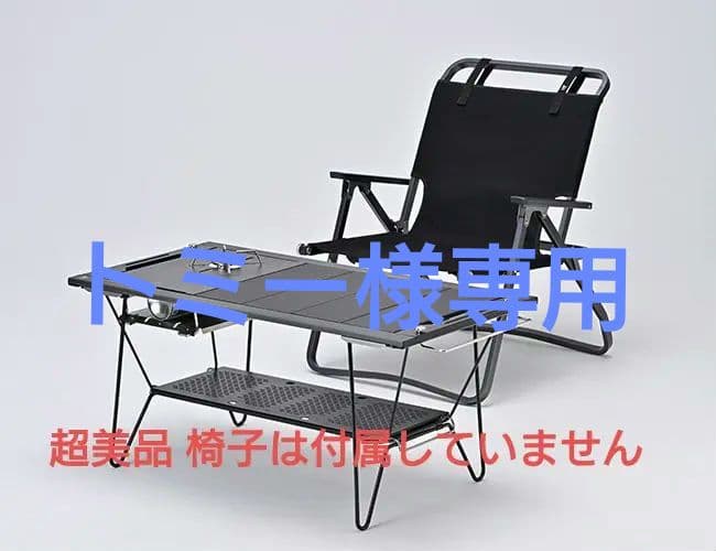 【美品】ゼインアーツ トードテーブル4点セット