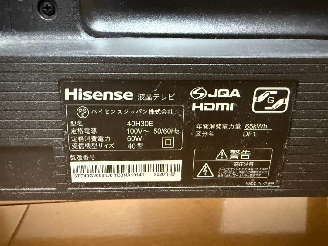 Hisense 40H30E 液晶テレビ 40インチ