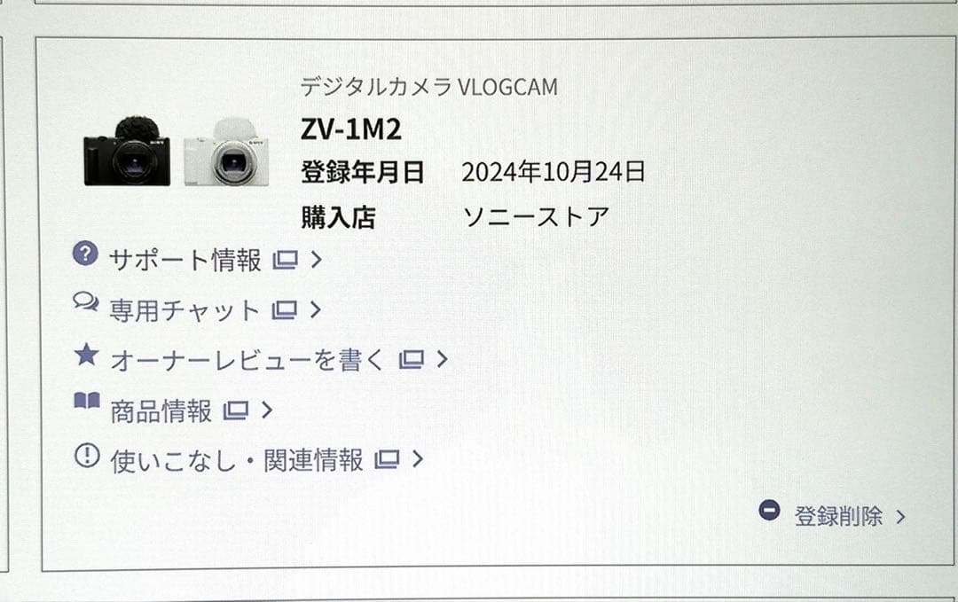 SONYコンデジ VLOGCAM ZV-1 II シューティンググリップキット