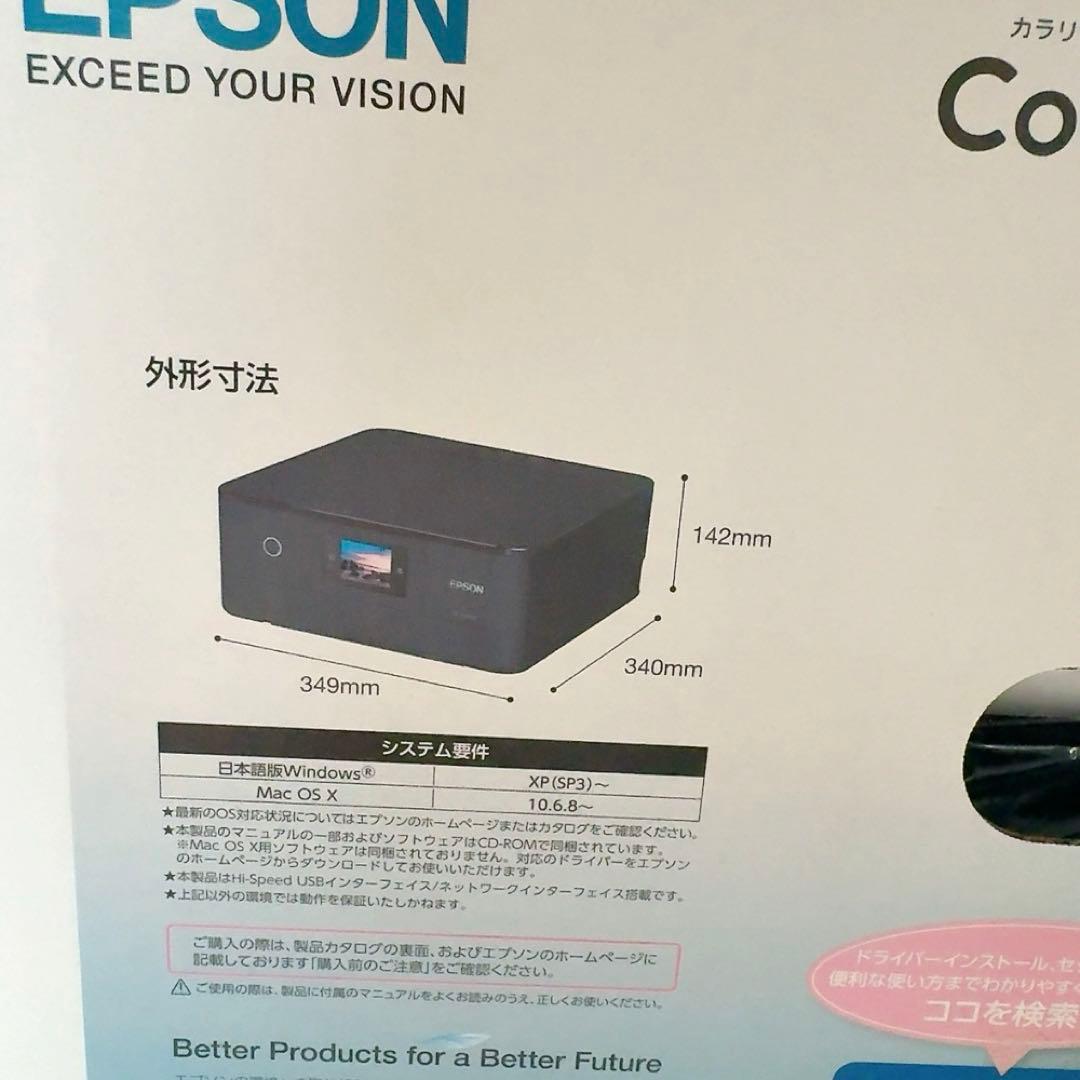 新品未開封❣EPSON カラリオ EP-879AB 純正6色インクセット　箱あり