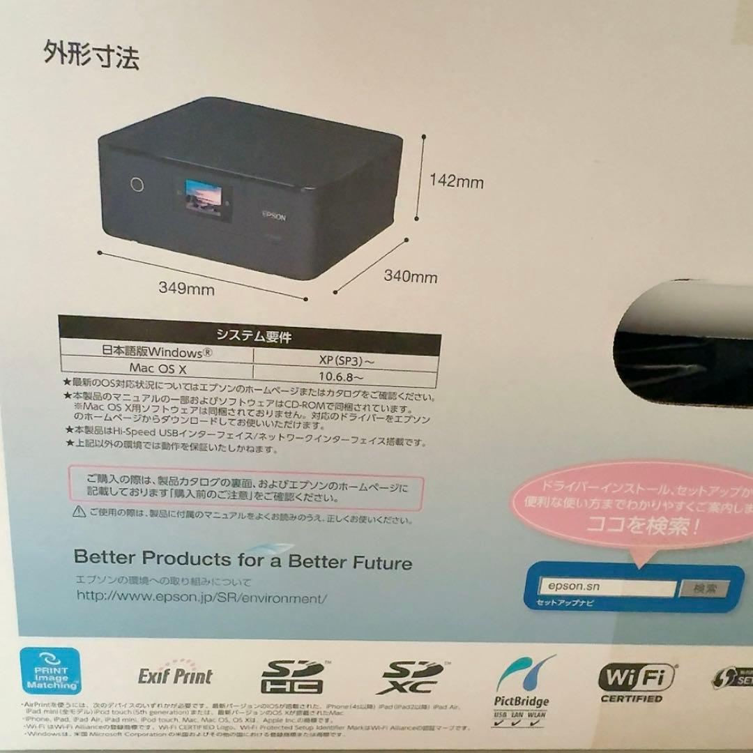新品未開封❣EPSON カラリオ EP-879AB 純正6色インクセット　箱あり