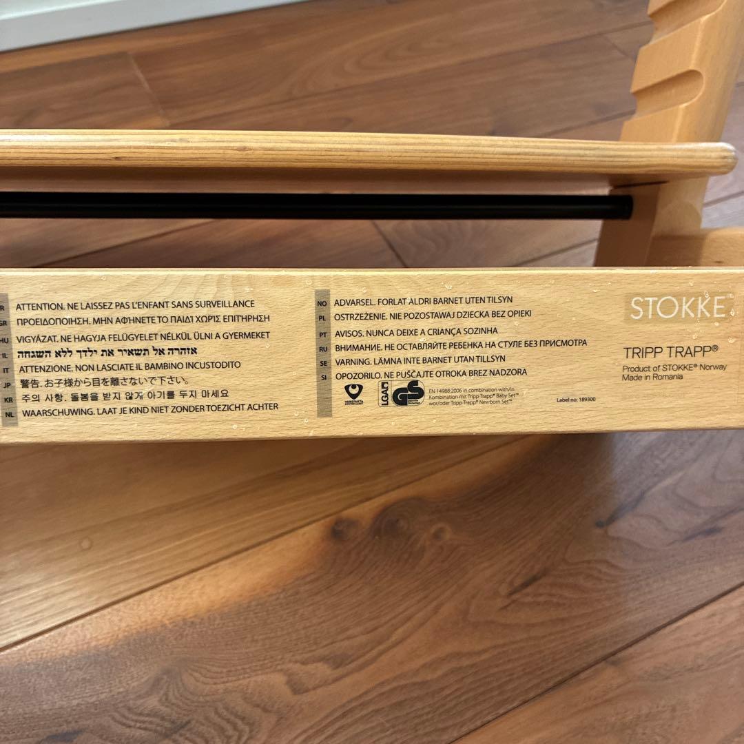 STOKKE ストッケ　トリップトラップ　チェア　ハイチェア　シリアル5