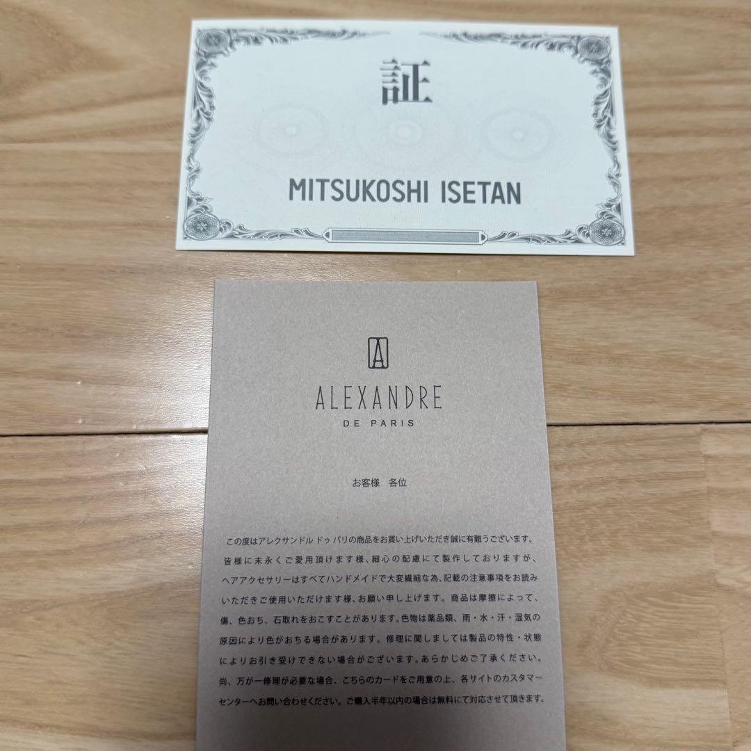 アレクサンドルドゥパリ VENDOME Mクリップ